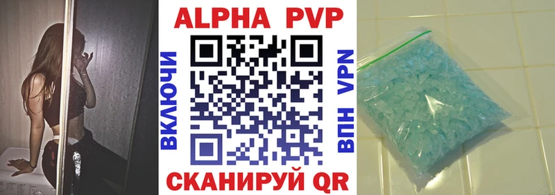 A-PVP Crystall  Наволоки 