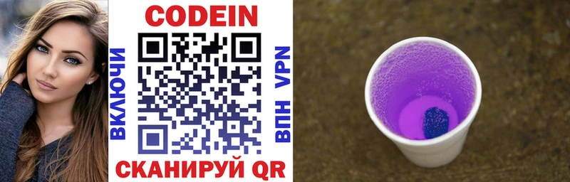 Кодеиновый сироп Lean напиток Lean (лин)  shop какой сайт  Наволоки  сколько стоит  гидра сайт 