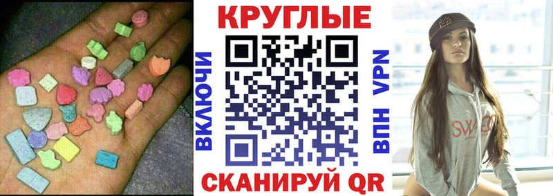 Экстази 250 мг  как найти   Наволоки 
