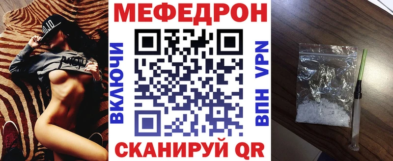 МЯУ-МЯУ кристаллы  Наволоки 