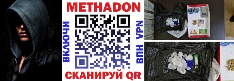 Метадон methadone  Наволоки 