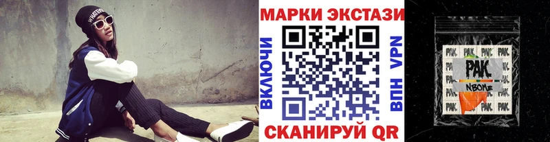 Марки N-bome 1,8мг  как найти закладки  Наволоки 